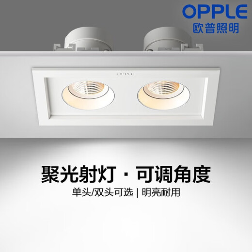 OPPLE LED spotlight grid embedded grille spotlight double-head spotlight Lingzhong III tablet-double head-6W warm light 3000K-24