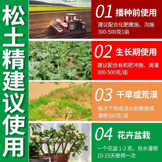 Four-season no-tillage, soil loosening essence, soil hardening, loosening, saline-alkali breathability, garden greenhouse general-purpose genuine product 1 bag to improve soil