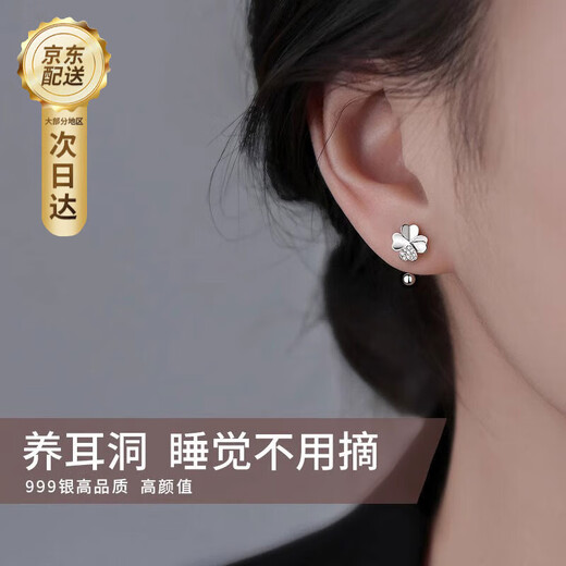 Nianfu 999 sterling silver four-leaf clover earrings 2025 new hot style sleep-free ear bone earrings Mid-Autumn Festival gift for girls screw buckle four-leaf clover 999 pure silver