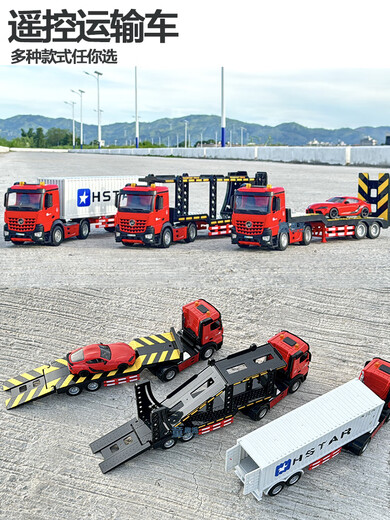 Jingxuan Trailer Toy Large Remote Control Remote Control Flatbed Trailer Simulation Semi-trailer Large Truck Combination Remote Control Children's Electric Vehicle Remote Control Semitrailer Flatbed Trailer 1 Set of Original Batteries