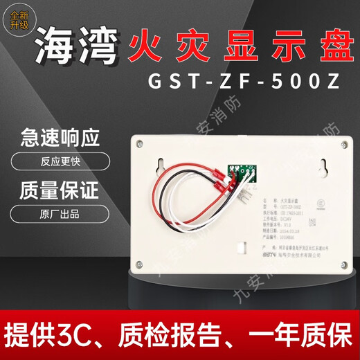 Gulf GST-ZF-500Z/101/500/101Z/120Z/520Z floor fire display panel display ZF-500Z fire display panel