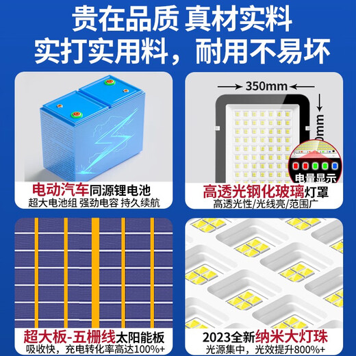 欧普照明太阳能户外庭院灯家用照明超亮农村院子led新款道路防水新型路灯 爆亮200000W高配感应款15686超 0W