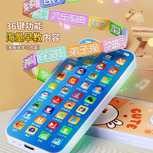 Osage children's early education mobile phone toy learning machine 1-6 years old baby simulation phone story machine boy and girl birthday gift early education mobile phone 30000+ content chick 36 keys Osage children's early education mobile phone toy learning machine 1-6 years old baby simulation phone story machine boy and girl birthday gift early education mobile phone 30000+ content chick 36 keys