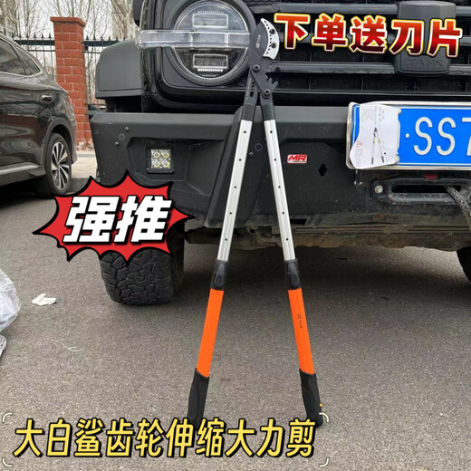 High branch shears imported from Japan Japan original imported thick branch shears Great White Shark high branch shears powerfully cut garden fruit trees Japanese Great White Shark gear assist super labor-saving telescopic