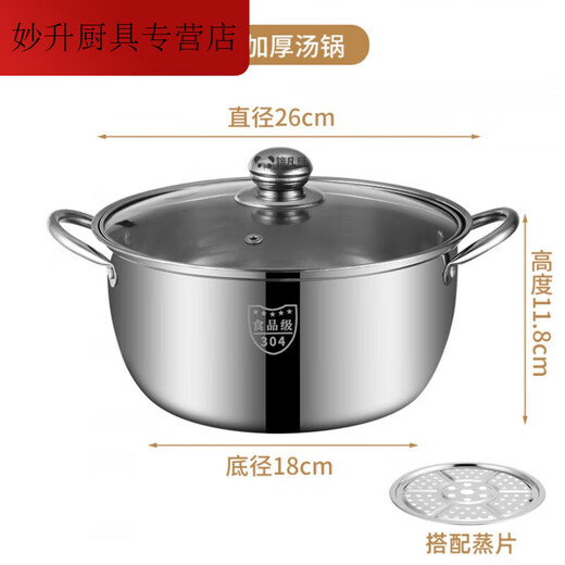 Solista Joyoung 304 stainless steel multi-functional thick soup pot steamer soup household porridge milk pot hot pot electric food with steaming slices 2.5 liters 2-3 people 23.99cm
