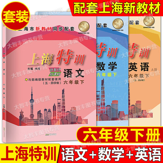 2025 Shanghai Special Training Grade 678 678 класс Китайская математика английский язык N Edition Физика и химия класса 678 2 класс 2 и семь новых учебников Шанхайский издание образования в средней школе, поддерживающая ассистент преподавания средней и окончательной практики.