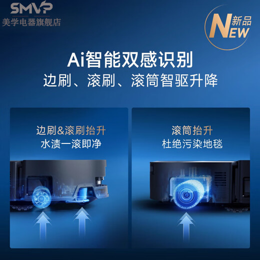 SMVP德国进口品质高端洗地扫地机器人滚筒活扫吸拖一体薄 官方标配 升级版