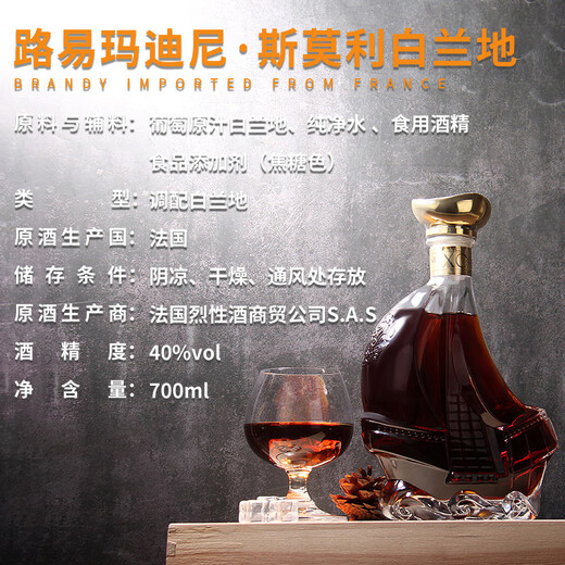 Louis Mardini (Louie Mardini) Smalley Brandy French Wine importierten ausländische Wein XO Brandy 40 Grad 700 ml 700 ml 2 Flaschen