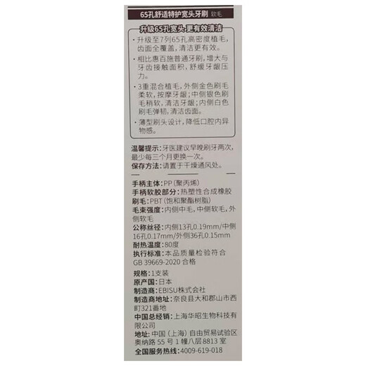 Huibaishi 65-hole wide head soft bristles toothbrush super efficient Pro+ fresh gum protection deep cleaning 2 pieces on clearance