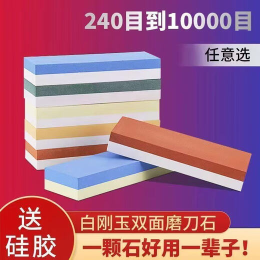 Meikejie white corundum double-sided whetstone coarse grinding fine grinding oil stone kitchen outdoor household multi-functional knife sharpener whetstone 1000/3000 mesh whetstone