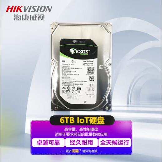 Hikvision Enterprise 4T6T8T IoT Speicher Dedizierte Festplatte HK724TAH HK726TAH HK728TAH HK728TAH HK728TAH8T) Speicherdedizierte Festplatte dedizierte Festplatte