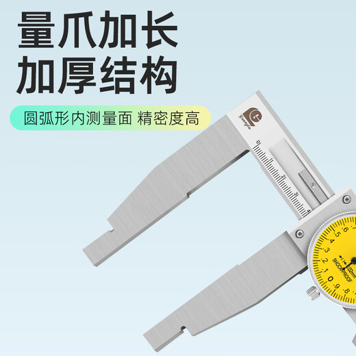 Yue Changsheng one-way claw with table caliper extended claw inner diameter with dial vernier caliper 0-500-600mm high precision one-way claw with table caliper 0-600mm0.02mm