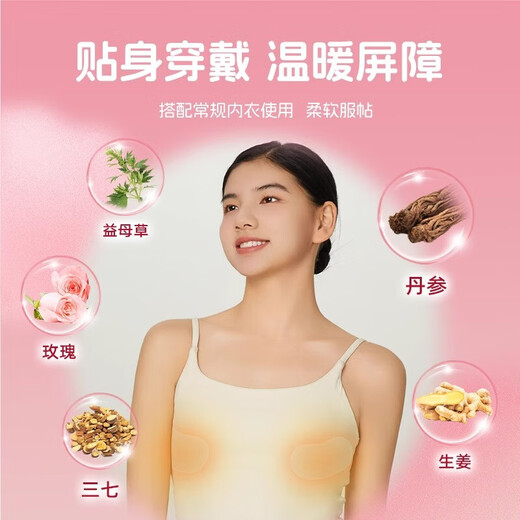 Harbin Yao Breast Warming Patch, Menstrual Period Pregnant Mother, Lactation, Confinement Mother Care Breast Warming Patch, 3 boxes of breast patch (30 pieces in total)