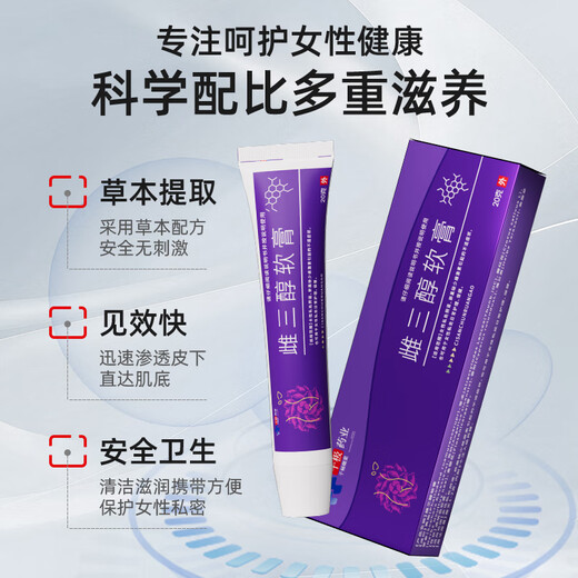 Qianji Pharmaceutical Estriol Ointment Estrogen Ointment Menopause Private Parts Estriol Cream Uncomfortable Female Official Suppository Can Be Used