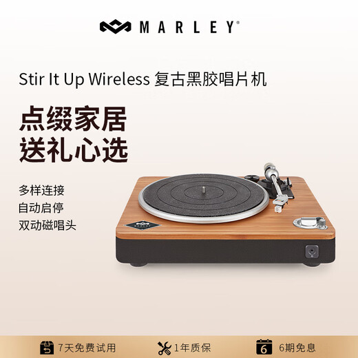 Marley House wireless vinyl record player, retro gramophone, record player, vinyl record player, vinyl player gift, place an order to enjoy a 7-day free trial and 6 interest-free periods Wireless vinyl record player, versatile records, more versatile, available/wireless connection + accurate pickup