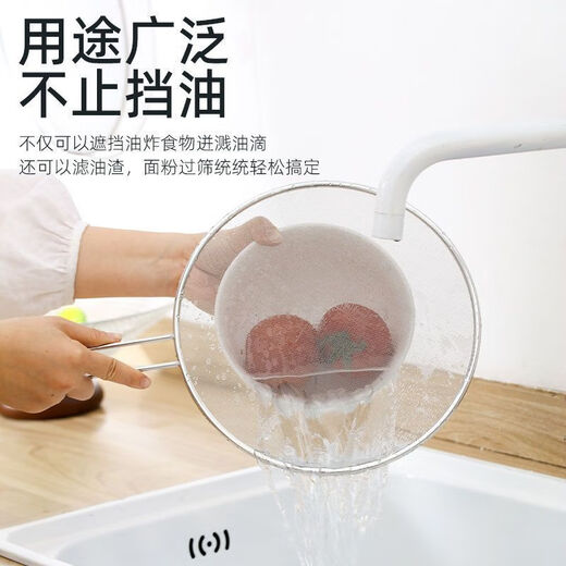 美克杰不锈钢防油网炒菜防油溅挡板厨房面罩家用挡油网盖带手柄沥水罩 可悬挂【可筛面粉】33cm油隔沥水