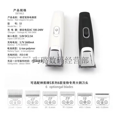 Shen Shen S1 pet shop large electric clipper dog shaver special four-blade hair clipper four-blade (body + 10 + 7F + 5F + 4F) white