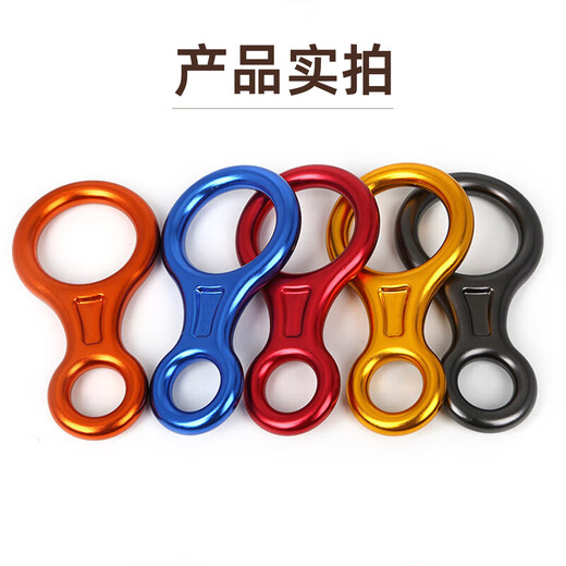 Huili's 8-shaped ring descender 8-shaped ring outdoor escape high-altitude work descending device high floor escape descending device 8-shaped buckle descending protection protector