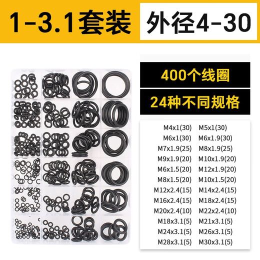 GUWANJI O-ring repair box set High temperature resistant silicone ring faucet waterproof sealing gasket Hardware repair 24 types of major repair set 1 box