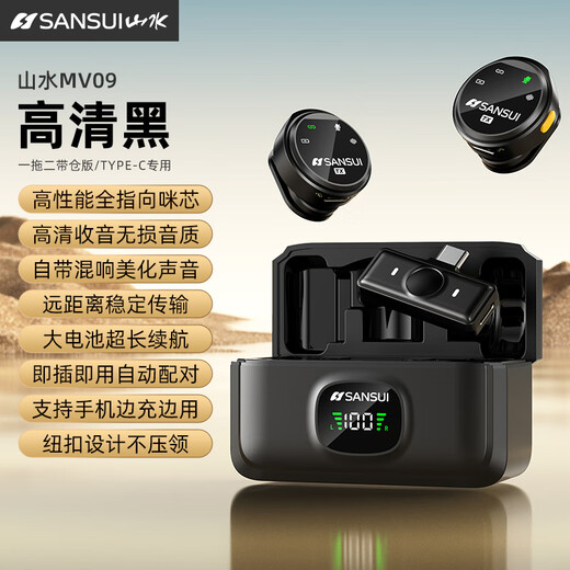 SANSUI MV09 Wireless Lavalier Microphone for Live Singing, Noise Reduction Card, Sound Modification, Douyin Short Video, Mobile Phone Camera Recording Equipment, Full Set of Radio Microphones, Two-person Edition, Long Battery Life, Built-in Noise Reduction, Android Special Edition