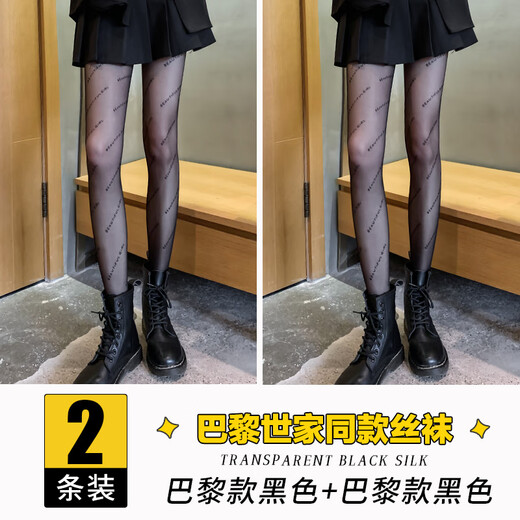 Large mesh stockings, fishnet stockings, feminine black mesh, black silk, over-the-knee long pantyhose, thin summer, 2 pack, letter 2 black, one size fits all