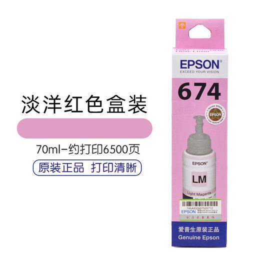 Epson 674 Tinte L801 L810 L850 L1800R330 Drucker 6 Farben T Light Cyan LC Box