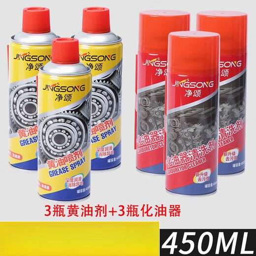 Jingsong Butter Spray High Temperature Resistant Household Grease Spray Liquid Hand Spray Grease Oil Skylight Mechanical Gear Jingsong Butter Spray*3+Carburetor Cleaner*3