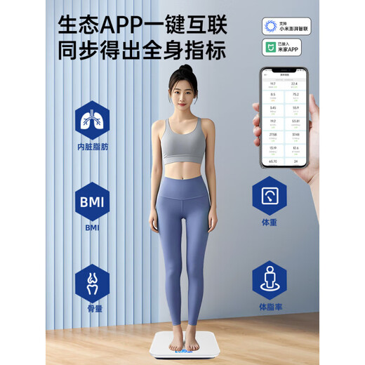 体重秤家用精准小型电子秤智能体脂秤人体称重计3524 高精准体脂秤/双频生物电阻测量/