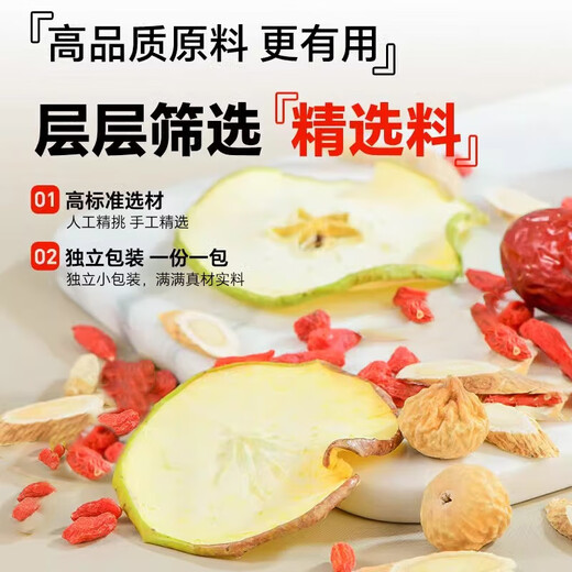 南同四海南京同仁堂苹果黄芪水(苹果整片)黄芪麦冬枸杞红枣气血素颜水果茶