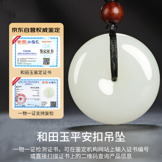 Phoenix Jewelry Hetian Jade Peace Buckle Pendant Natural Jade Pendant Jade Pendant Men and Women New Year Gift About 25mm