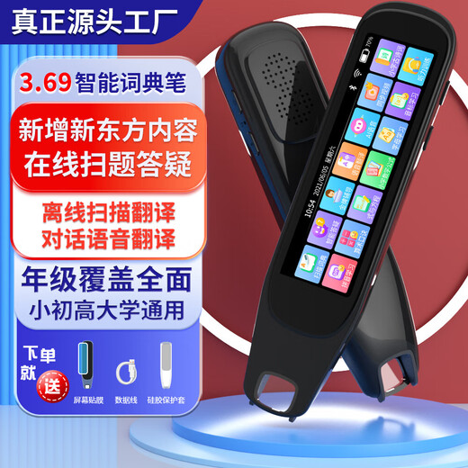 Senior Notes 2025 New Offline Point Reading Pen General Learning Dictionary Pen Synchronized Textbook Translation Pen Universal Learning Machine Primary School Junior High School High School Textbook Synchronized Point Reading Machine Gift Top Matching Black + Photo Solving + Textbook Synchronization + Video + 128G Full Subject Synchronous Video + Offline Translation + Photographing and Solving Problems + Composition Guidance + Memorizing Words