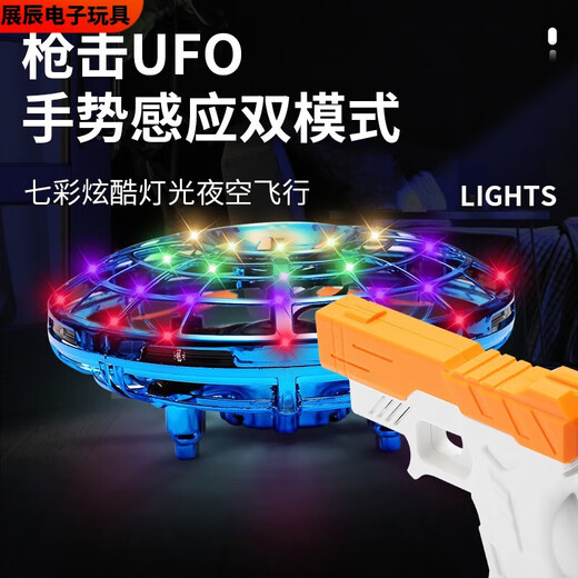 Pupan UFO induction aircraft flying ball remote control aircraft gesture four-axis drone intelligent suspended flying saucer children's toy glare powder intelligent five senses + stunt play + colorful standard configuration