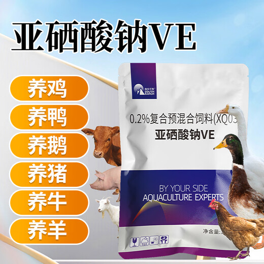 South China Qianmu (SOUTH RANCH) sodium selenite veterinary vitamin e for pigs, cattle, sheep and chicken auxiliary chicken, duck, livestock and poultry premix pregnancy and delivery feed sodium selenite VE1000g*5 bags