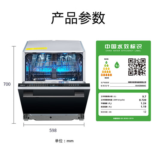 Siemens dishwasher 12 sets of large-capacity crystal bud drying Jingyu smart embedded stove installed under the large inner cavity super-sensing cabin precise eddy current washing super first-class water efficiency SE45ZB88KC SE45ZB88KC Brand new and unopened