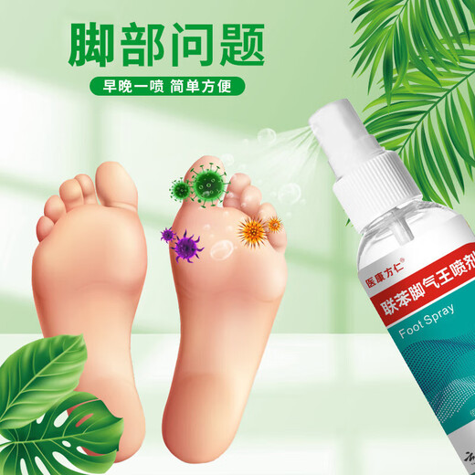 Biphenyl spray solution for athlete's foot, anti-itching, peeling and blisters, sterilizing athlete's foot, deodorizing, anti-bacterial and anti-fungal, quickly relieving itching and eradicating it, consolidated pack of 60ml*5 bottles