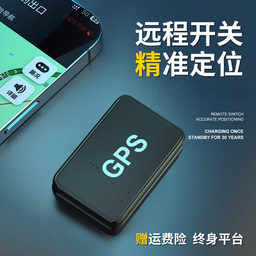 Chengcheng gps locator tracker car wireless strong magnetic installation-free vehicle satellite remote ultra-small tracking artifact long-lasting real-time positioning + remote shutdown + trajectory