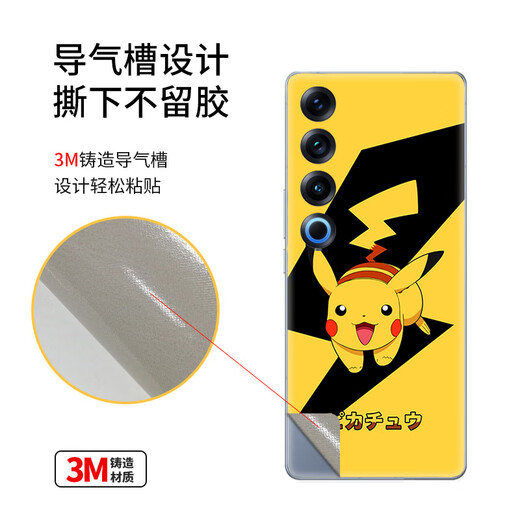 锋码适用系列贴纸彩膜魅族21保护贴膜全包潮流个性 LX-A3291 For 魅族21pro连体全包(3M)