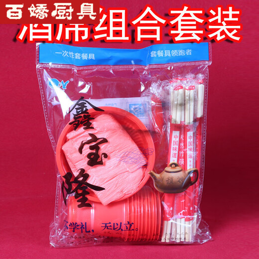 Vinoa disposable bowls, chopsticks, cups and tableware for wine and wedding banquets, wedding combination set, complete set of thickened banquet tableware for 10 people, red bowl + chopsticks + cup + tablecloth, 1 table wedding banquet special tableware