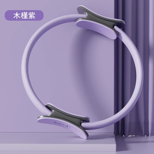 Keep Pilates Circle Resistance Circle Yoga Resistance Leg Muscle Trainer Thigh Magic Fitness Ring for Middle-aged and Elderly Purple - Resistance Approximately 18KG (For Body Shaping)