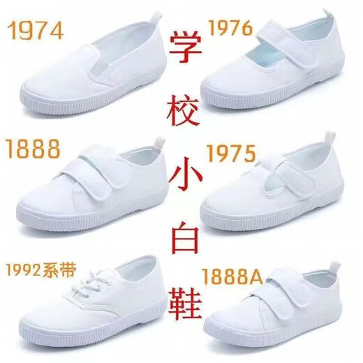 Hui Lijun Kindergarten White Shoes Student Children's Shoes Canvas Shoes White Sneakers Children's White Cloth Shoes Boys Girls Children's Children's Day Performance Shoes 1975 White 26 Inner Length About 18cm