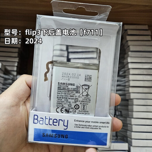 Original Samsung zflip3 f711 battery w23flip original flip4flip5 folding electric board f712 W23flip/flip4 lower back cover battery