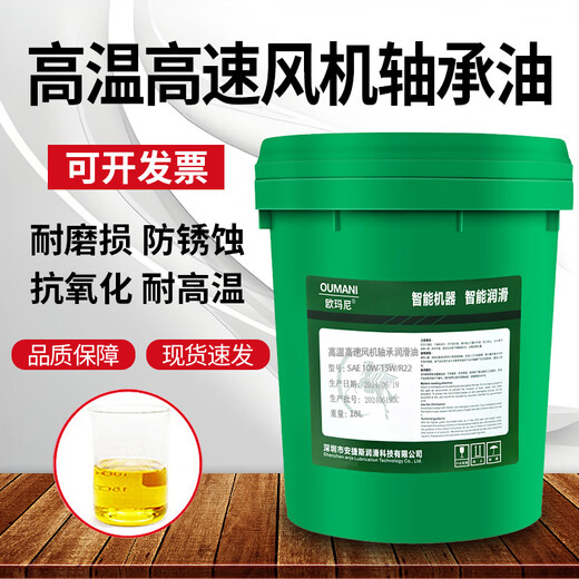 Omani high temperature and high speed fan bearing lubricant SAE10W-15W/R22 15W-40/R32 engine oil 18L SAE 15W-40W/R32 200L