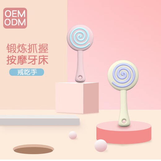 Baby lollipop teether anti-eating hand baby can boil teether food grade silicone molar stick teething joy lollipop 1 piece Jaipur powder full silicone can be boiled in high temperature bagged