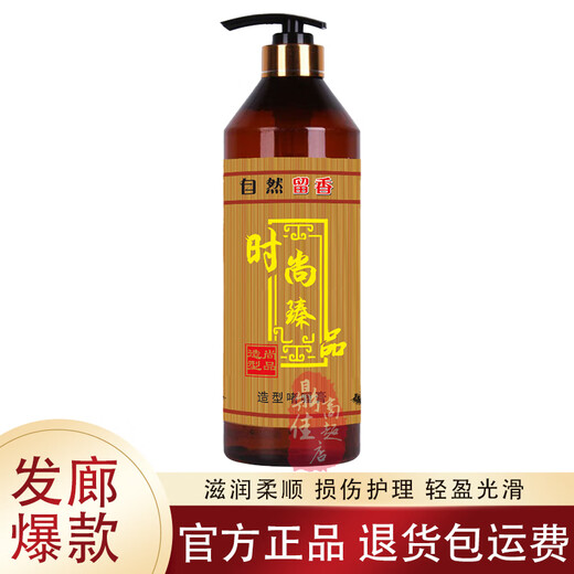 Shangpin Style SPZX Royal Aromatherapy Shining Gel Water Long-lasting Fragrance Extra Hard Fashion Premium Spring Element Men and Women Styling Elastin 430g 1 Bottle Royal Aromatherapy Shining Gel