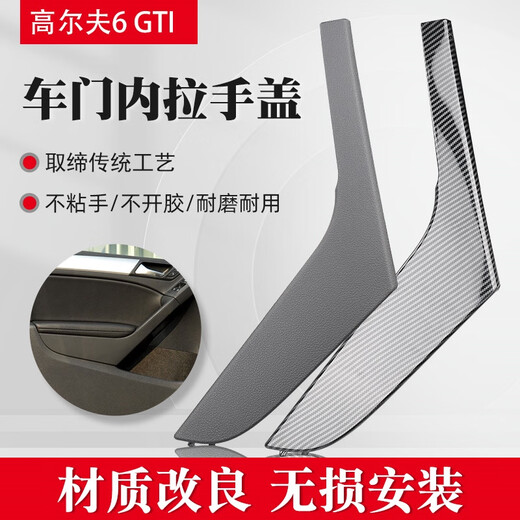 CLCEY is suitable for Volkswagen Golf 6 inner door handle cover, golf gti door interior panel, door panel armrest, original car model, one car cover, original car model, front and rear access