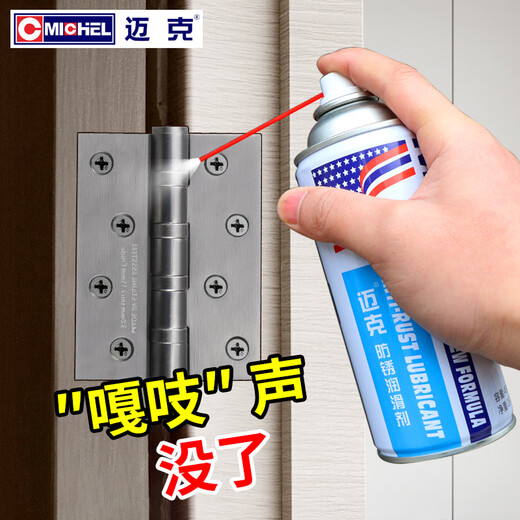 Mike anti-door squeak lubrication throttle shaft hinge household agent anti-theft door lock special door and window seam folding abnormal noise elimination machine 1 bottle of 220ml anti-rust lubricant oil long nozzle