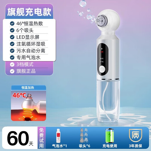 DIKTT Germany blackhead suction instrument, small bubbles for beauty salons, household large suction electric cleaner, pore cleaning and hydration, facial blackhead cleaning and acne removal artifact, flagship rechargeable model, 6 suction heads + LDE display + bubble water, built-in hot compress function - hot and cold shrink pores - hydrating skin care - deep cleaning