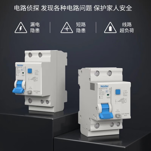Liangxin NDB1LE-63 household air switch with leakage protector NDB1LE-63 C40/1PN 30mA/AC