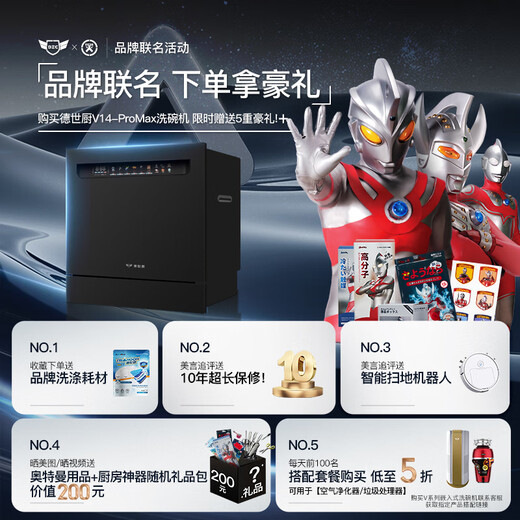 Deshi Kitchen built-in dishwasher V14-ProMax first-level water-efficiency disinfection household intelligent fully automatic drying V14-ProMax whitening