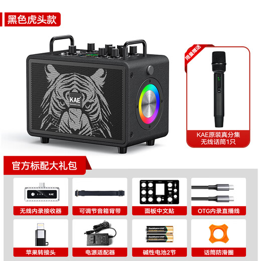 KAEM3 Audio British professional electric blowpipe saxophone singing Bluetooth speaker musical instrument live broadcast portable outdoor playing and singing M3 black tiger head (portable 120W rated)